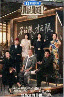 明星大侦探8